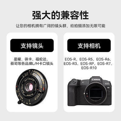星曜轉接環 M-RF適用于徠卡LeicaM鏡頭轉接佳能RF卡口EOS R R5 R6 R3 RP R7 R10微單相機星耀
