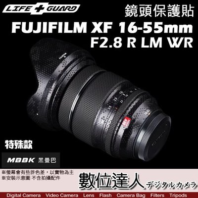 【數位達人】LIFE+GUARD 鏡頭保護貼 FUJIFILM XF 16-55mm F2.8 R LM WR［標準款］
