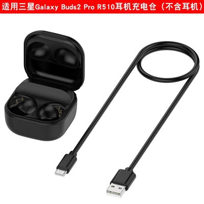 適用於SAMSUNG 三星 Galaxy Buds2 Pro SM-R510 耳塞充電盒帶 USB 耳機充電盒盒替換耳機