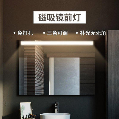 鏡前燈充電款化妝燈補光燈led衛生間鏡柜專用無線磁吸式浴室柜燈