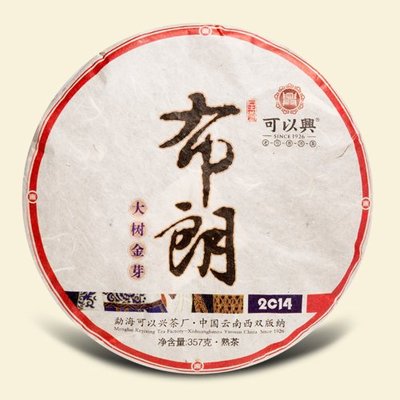牛助坊~百年可以興普洱熟茶 2014 布朗大樹金芽 熟茶餅 （357/克）