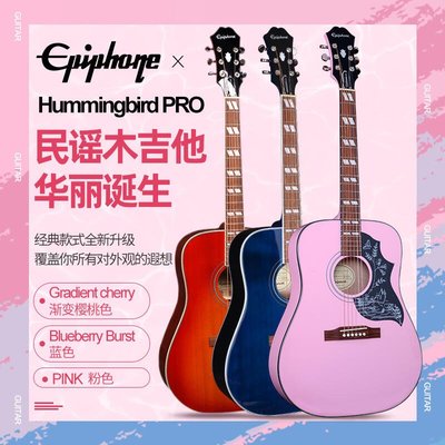 易匯空間 印尼產 Epiphone易普鋒 Hummingbird Pro 蜂鳥單板民謠木吉他電箱YH3044