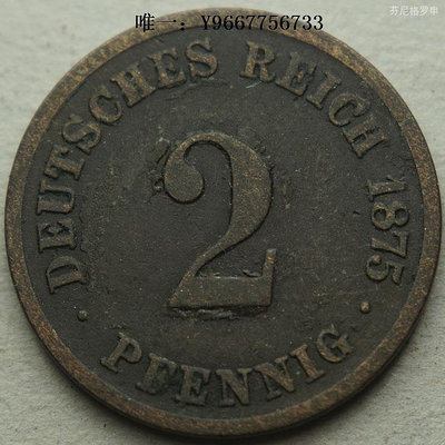 銀幣德國1875年短翅2芬尼銅幣 22A827