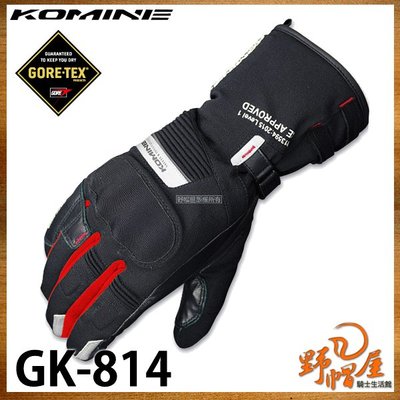 三重《野帽屋》日本 KOMINE GK-814 冬季 防摔 長手套 防水 保暖 可滑手機 GORE-TEX。黑紅