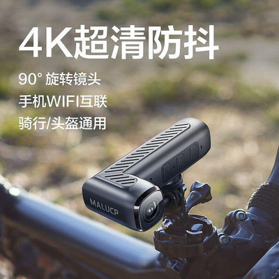 【現貨】摩托車行車 記錄器 行車儀 4K高清頭戴式專業5K防抖運動攝像相機 自行車摩托短視頻記錄儀WIFI