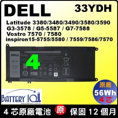33YDH 原廠 電池 Dell Vostro15 7570 7580 G3-3579 G5-5587 G7-7588