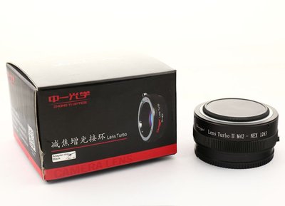 中一光學 Lens Turbo II代減焦環 NEX SONY相機轉接 M42 鏡頭 減焦增光環廣角轉接環ZEISS蔡司