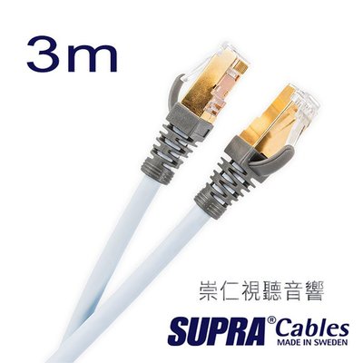 台中『 崇仁音響發燒線材精品網』SUPRA CABLE Cat 8 Ethernet Cable 乙太網路專用線-3M