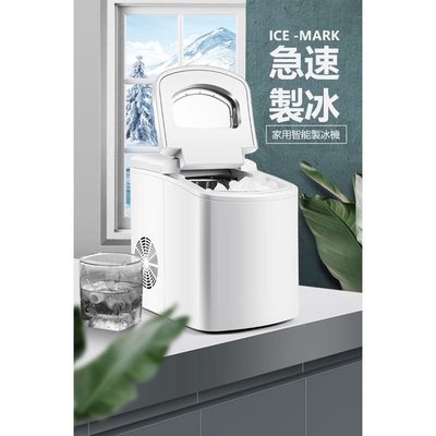 《台灣現貨》快速快速製冰機15kg 全自動製冰機 子彈小圓冰 小型製冰 迷你製冰機 攜便式製冰 110V電壓 家用 商用