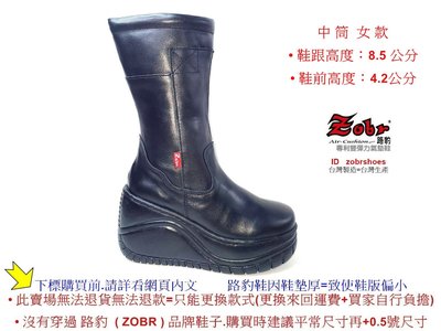 Zobr路豹 純手工製造 牛皮氣墊中筒靴子休閒鞋 NO:9208 顏色:黑色 (下標前請詢問尺寸庫存)
