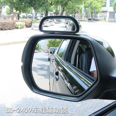 舜威汽車后視鏡加裝教練鏡倒車輔助盲點鏡大視野廣角鏡可調角度