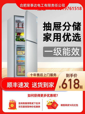 冰箱【一級能效】冰箱家用小型雙開門租房用中型雙門節能大容量電冰箱