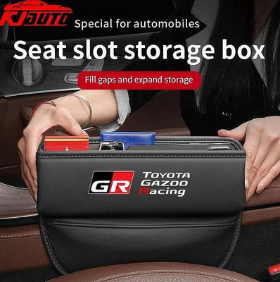 豐田 Gazoo Racing GR Sport 汽車座椅間隙儲物袋 PU 皮革汽車座椅側間隙填充物收納袋適用於