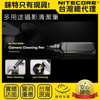 【錸特光電】NITECORE Camera Cleaning Pen 多用途 攝影鏡頭清潔筆 鏡頭筆 除塵清潔刷 拭鏡筆