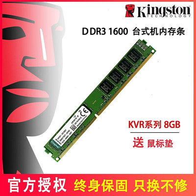 全新 金士頓ddr3 4G 8g 1333 1600臺式機 電腦內存條 雙通道 單條