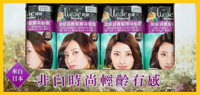 【Costco好市多-現貨】日本 Liese 莉婕 頂級涵養髮膜染髮霜 (每組3入) 共2款