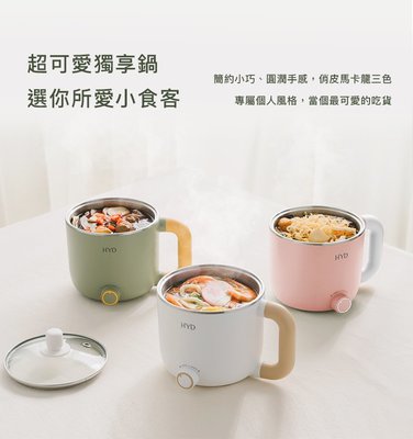 HYD 小食鍋-輕食尚料理快煮鍋(附蒸蛋架)