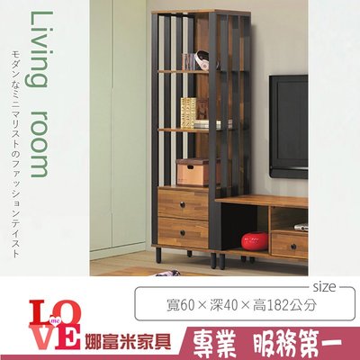 《娜富米家具》SE-185-9 夏綠蒂展示櫃/積層木~ 優惠價3400元