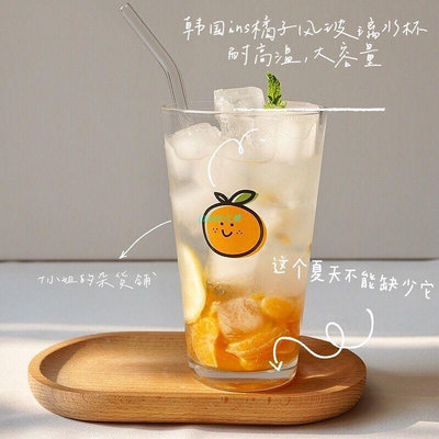 現貨 ins風耐熱玻璃吸管杯網紅大容量水杯學生韓版可愛橘子果汁牛奶杯 可開發票