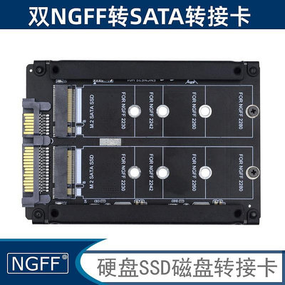 NGFF 雙NGFF 轉SATA3.0帶usb3.0雙接口硬盤盒轉接卡雙MSATA轉SATA