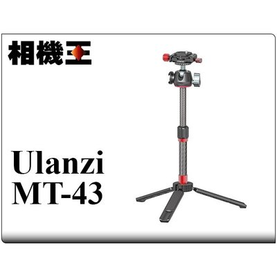 ☆相機王☆Ulanzi MT-43 反折自拍桿三腳架 (4)