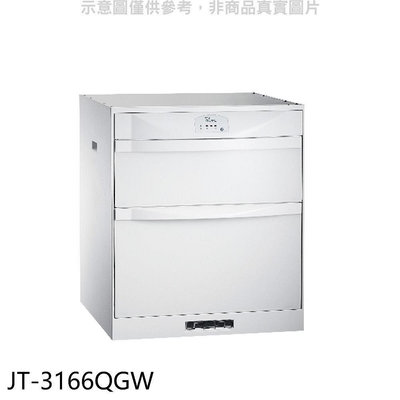 《可議價》喜特麗【JT-3166QGW】60公分臭氧型鋼琴烤漆嵌入式烘碗機(全省安裝)(7-11商品卡1400元)