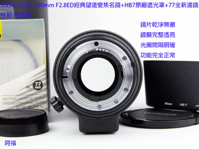 Nikon AF 80-200mm F2.8 ED小黑三經典望遠變焦名鏡+HB7原廠遮光罩+77