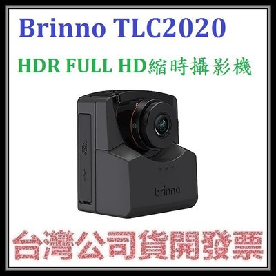 咪咪3C 台北送ATH1000防水盒+128G+收納包開發票台灣公司貨BRINNO TLC2020 HDR 縮時攝影機