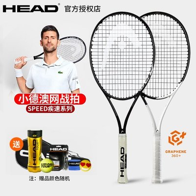 新款HEAD海德網球拍專業男女L5小德約科維奇全碳素小茲特價