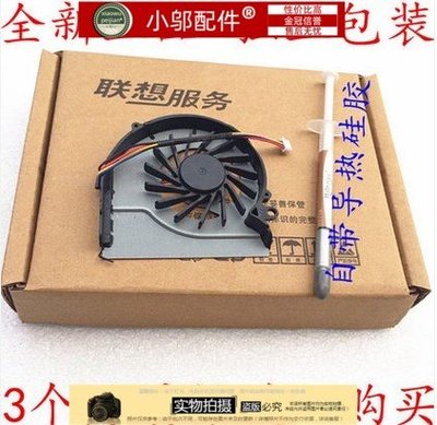 聯想 昭陽 Z480 Z485 Z580 Z585 筆電風扇