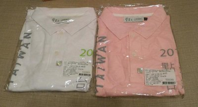 小英商號polo衫(白L)+(粉L),2件合售