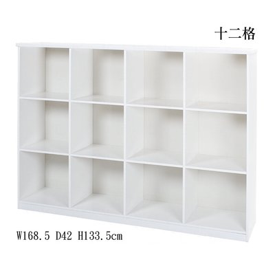 【在地人傢俱】20 環保塑鋼系列-白色開放式5.6尺十二格/12格置物櫃/收納櫃/書櫃 GT191-04