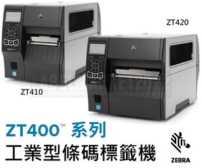 條碼超市 ZEBRA ZT410 300dopi 工業型條碼標籤機 ~全新 免運~