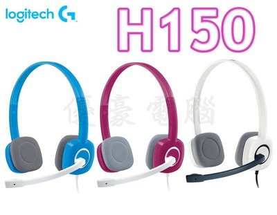 【UH 3C】羅技 Logitech H150 立體聲耳機麥克風 351 白色 371 粉紅色 370 藍色