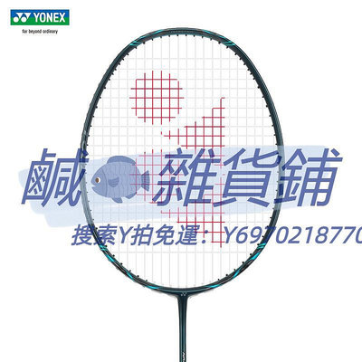 羽球拍新款正品YONEX尤尼克斯羽毛球拍單拍疾光NF800TOUR專業速度型yy
