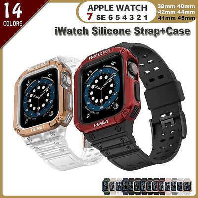 新品裝甲殼帶一體款錶帶 適用 apple watch 蘋果錶帶 iwatch SE 1-8代 通用 青春奢華 防撞殼