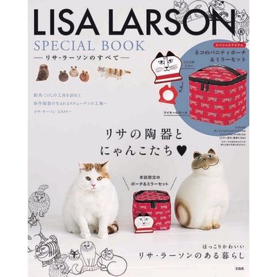 ☆Juicy☆日本雜誌附贈 Lisa Larson 北歐 貓咪 化妝包 化妝箱 收納包 旅行過夜包＋鏡子 7093