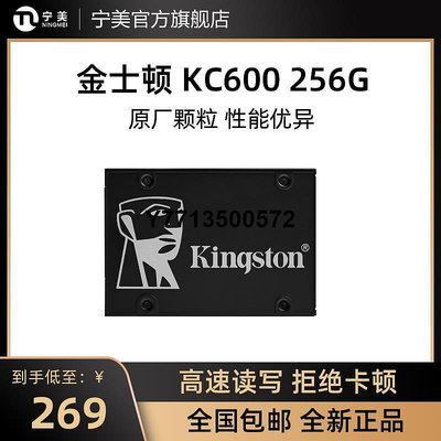 金士頓 KC600 512G/1T硬碟 2.5寸筆電桌機電腦sata3固態硬碟