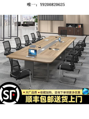 桃子家居辦公桌椅組合辦公家具加厚大型會議桌長桌簡約會議室開會桌椅組合