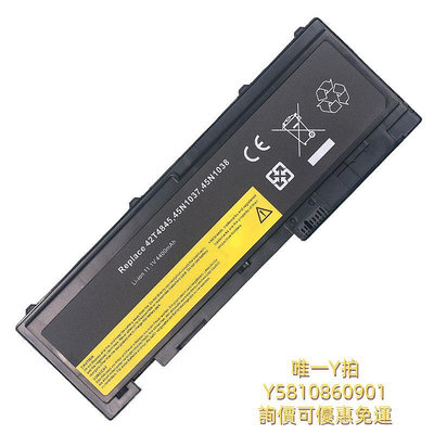 筆電電池適用于聯想ThinkPad T430S T430SI T420s T420si 42T4845 45N1036/