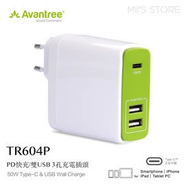 Avantree TR604P Type-C PD快充/雙USB 3孔充電插頭 充電器 適用iPhone 安卓手機