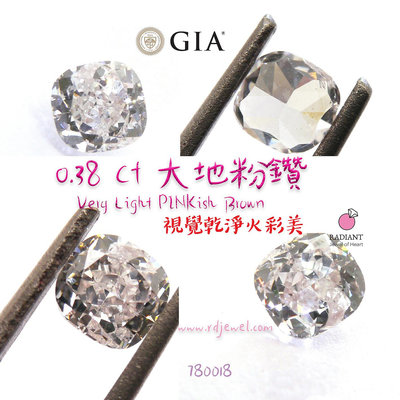 GIA證書粉鑽 0.38克拉 天然大地粉鑽 乾淨火光美 訂製K金珠寶 閃亮珠寶