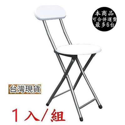 【免工具】木製高背折疊椅-會客折合椅【全新品】休閒椅-摺疊椅-洽談椅-折疊椅-露營椅-野餐椅-會議椅-接待椅-XR193