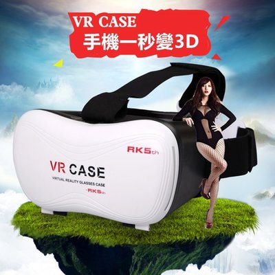 VR CASE 6代 升級版【送頂級遙控器】 抗藍光鏡片 虛擬現實頭盔 手機3D眼镜暴風影音魔鏡第六代 VR BOX