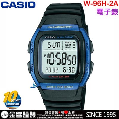 【金響鐘錶】現貨,全新CASIO W-96H-2A,公司貨,10年電池,經典電子錶,兩地時間,1/100秒碼表,手錶