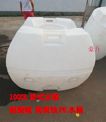 【促銷】直銷供應車載塑料水桶1000L臥式D塑料罐柴油罐運輸水桶長方形桶PE