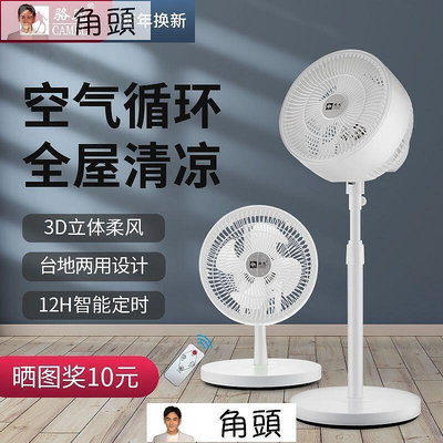 駱駝空氣循環扇電風扇家用落地扇式立式宿舍渦輪對流大風力電扇