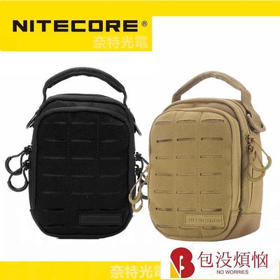 台灣✅ Nitecore NUP20 附屬包 實用工具戰術袋 1000D尼龍便利袋 工具包 附屬包 黑色 卡其-包沒煩惱