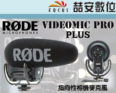 《喆安數位》 RODE VideoMic PRO PLUS 指向性收音麥克風 鋰電池 USB充電 單眼 公司貨 #1