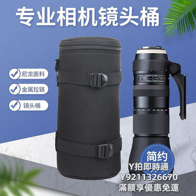 相機皮套單反鏡頭袋保護套攝影鏡頭包保護套適用于騰龍適馬150-600mm鏡頭筒佳能尼康70-200mm桶24-70mm
